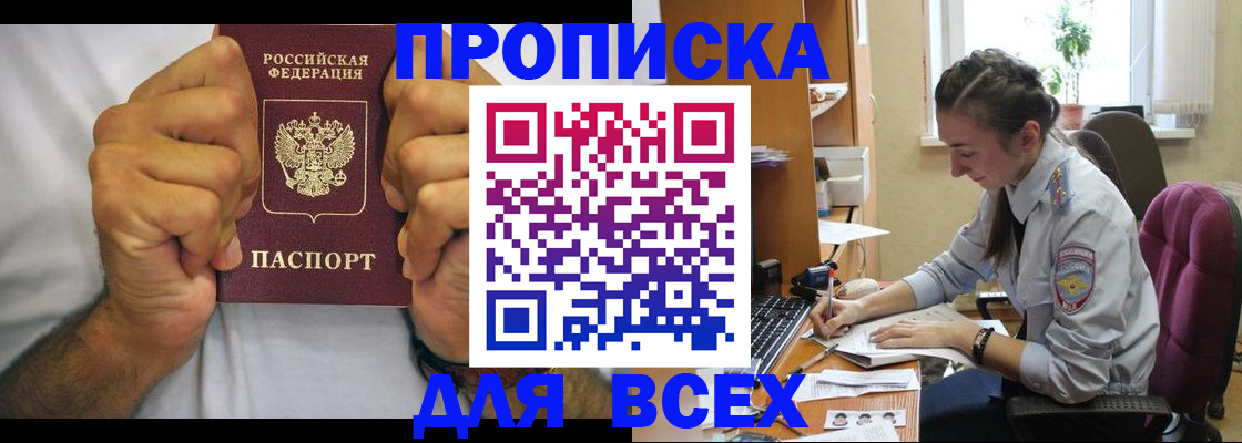 прописка для работы в Тутаеве