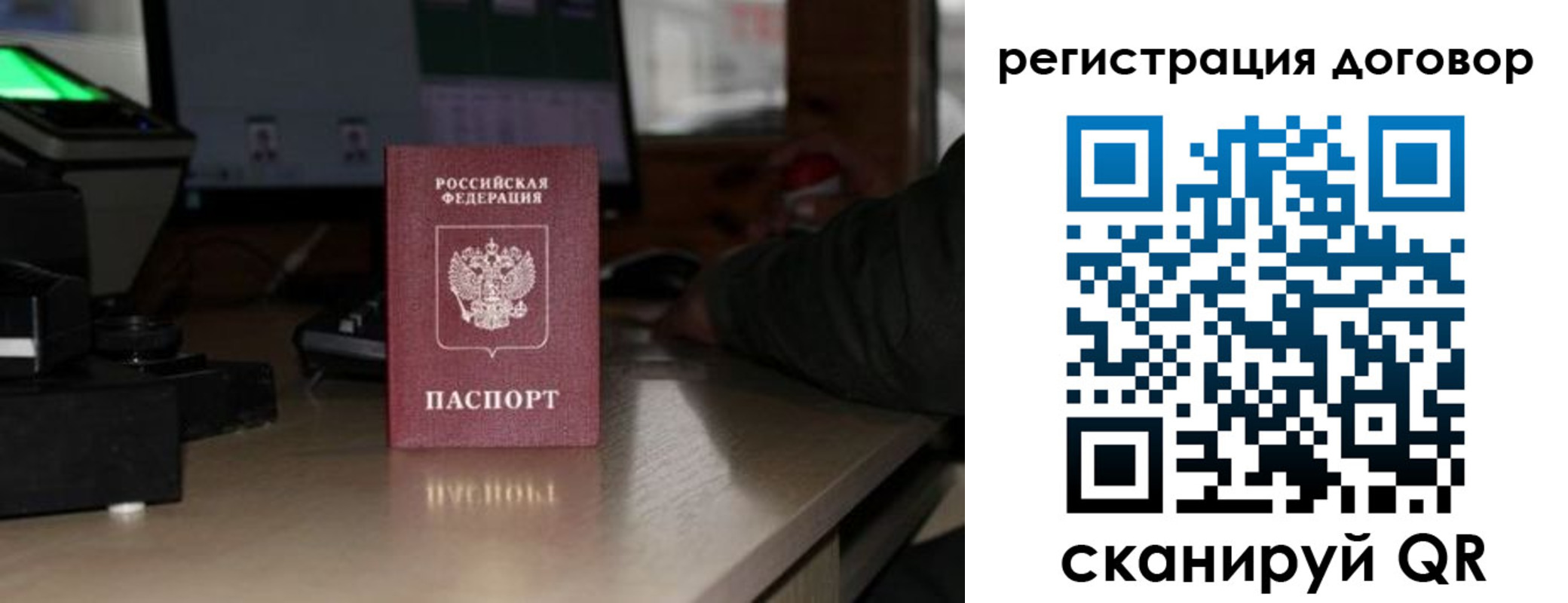 прописка паспорт в Тутаеве