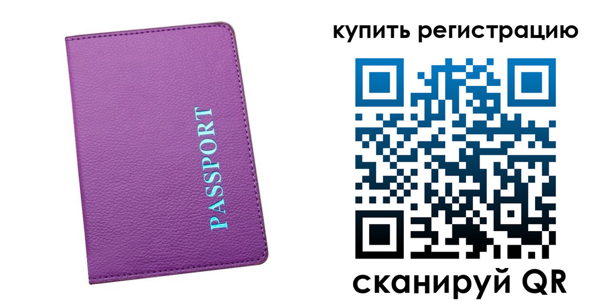 прописка иностранных граждан в Тутаеве