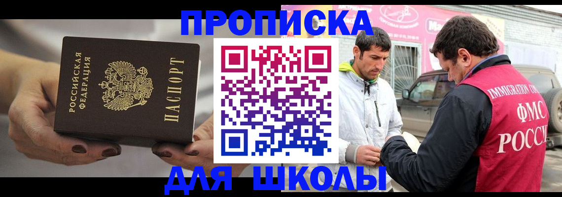 прописка 2025 в Тутаеве