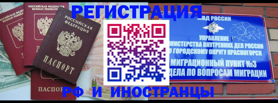 прописка для кредита в Тутаеве